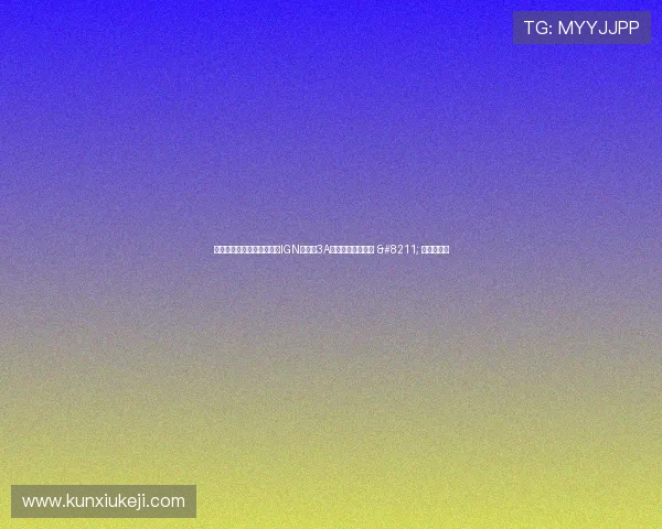 《以闪亮之名》技术力首获IGN认可:3A级精致度媲美真实 – 星空游戏网