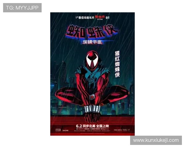 新生代蜘蛛侠大战蜘蛛联盟 《蜘蛛侠-纵横宇宙》超级预告高燃来袭 – 星空游戏网